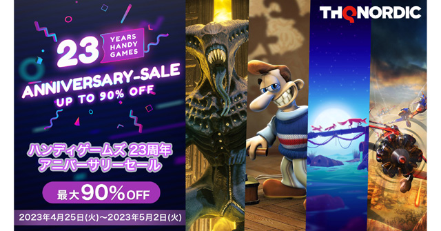 ハンディゲームズ 23 周年アニバーサリーセール 2023』Steamにて ハンディゲームズ 23 周年アニバーサリーセール 2023』Steamにて