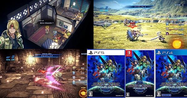 PS5 スターオーシャンセカンドストーリー　コレクターズエディション PS5)スターオーシャン セカンドストーリー R | スクウェア