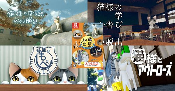 猫様の脱出 スペシャル・コレクション』予約・最安値まとめてチェック