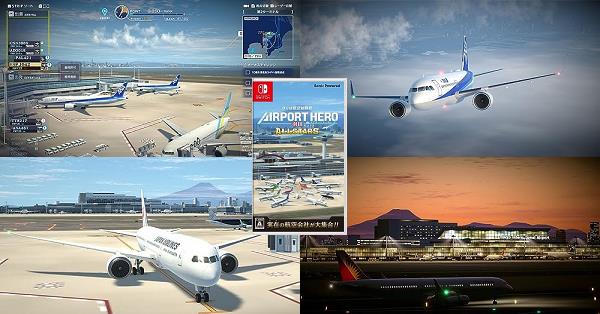 ぼくは航空管制官 エアポートヒーロー 羽田 ALLSTARS』店舗特典
