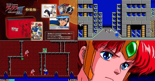 夢幻戦士ヴァリスCOLLECTION III』店舗特典・予約・最安値まとめ