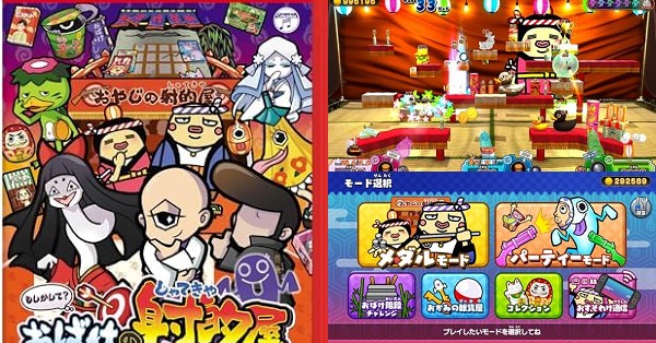もしかして？おばけの射的屋 for Nintendo Switch 2』店舗特典・予約