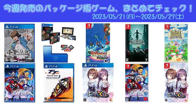 PS4　ソフト21本セット　まとめ売り①