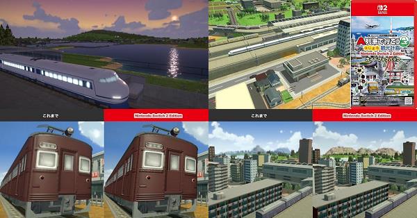 A列車で行こう はじまる観光計画 Nintendo Switch 2 Edition ガイド