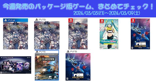 Switchソフト ペルソナ ゼルダの伝説 Fate ユニコーンオーバー