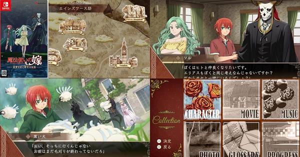 新品未開封【Switch】魔法使いの嫁 盛夏の幻と夢見る旅路 特装版 魔法使いの嫁 盛夏の幻と夢見る旅路 限定版 : Game Soft