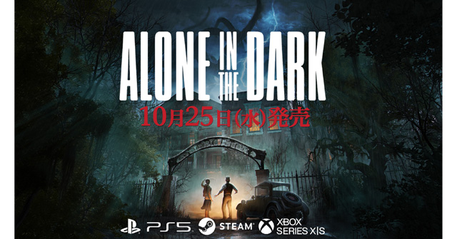 Alone in the Dark（アローン イン ザ ダーク/AitD）』発売日