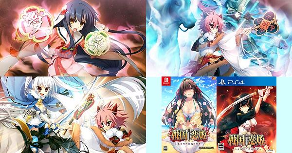 戦国†恋姫～乙女絢爛☆戦国絵巻～ 豪華絢爛出陣セット　ニンテンドーSwitch Amazon.com: 戦国†恋姫~乙女絢爛☆戦国絵巻~ 豪華絢爛出陣セット