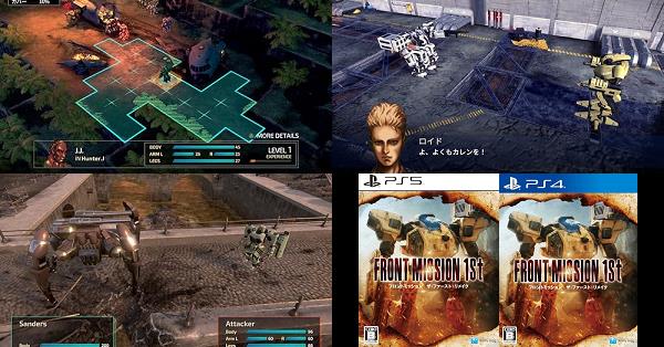 フロントミッション ザ・ファースト：リメイク』店舗特典・予約