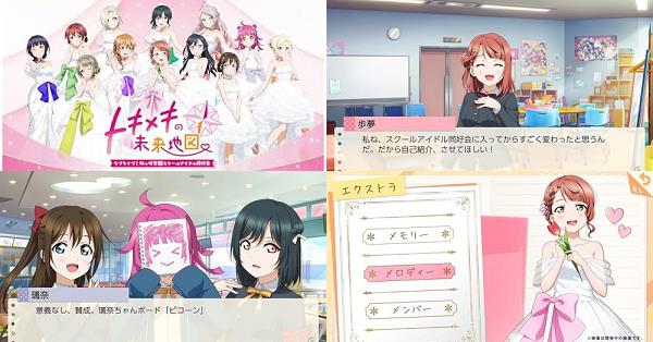 WonderGOO特典　虹ヶ咲学園スクールアイドル同好会　トキメキの未来地図 WonderGOOオリジナル特典】ラブライブ！虹ヶ咲学園スクール