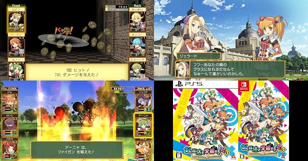 剣と魔法と学園モノ。1 2 3 Remaster Collection（ととモノRC