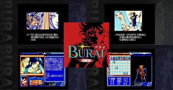 BURAI MSX2コンプリート（ブライ）』店舗特典・予約・最安値