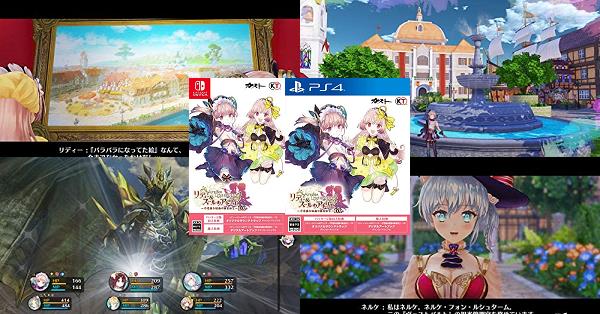 リディー&スールのアトリエ～不思議な絵画の錬金術士～ DX』店舗