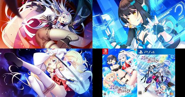 刹那にかける恋はなび（かけはな）』店舗特典・予約・最安値まとめて