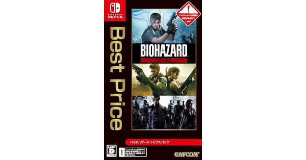 バイオハザード トリプルパック Best Price』店舗特典・予約・最安値