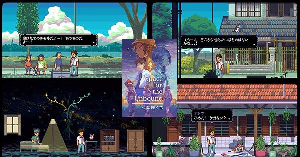 A Space for the Unbound 心に咲く花』店舗特典・予約・最安値