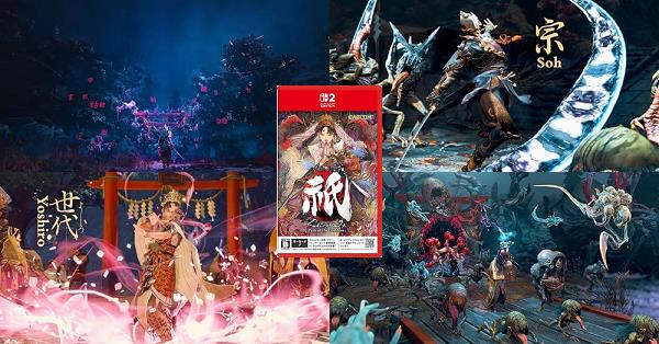 祇くにつがみ& WILD HEARTS セットNintendoSwitch2 イーカプコン |【NS2】祇（くにつがみ）：Path of the Goddess