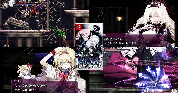 紅魔城レミリアII 妖幻の鎮魂歌(ストレンジャーズ レクイエム 紅魔城レミリアII 妖幻の鎮魂歌(ストレンジャーズ レクイエム