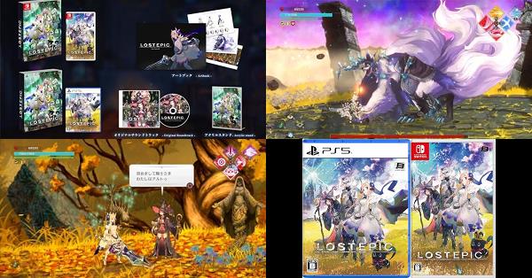 LOST EPIC（ロストエピック）』店舗特典・予約・最安値まとめて