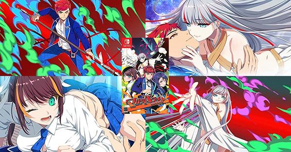 マガツバライ』店舗特典・予約・最安値まとめてチェック！《Nintendo