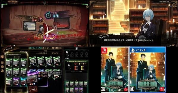 Library Of Ruina（ライブラリー オブ ルイナ）』店舗特典・予約・最