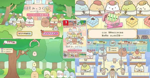 映画 すみっコぐらし ツギハギ工場のふしぎなコ ゲームであそぼ