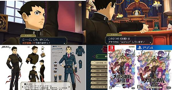 大逆転裁判1＆2 オリジナルマフラータオル　楽天ブックス限定購入特典 大逆転裁判 マフラータオル 楽天ブックス購入特典 大逆転裁判
