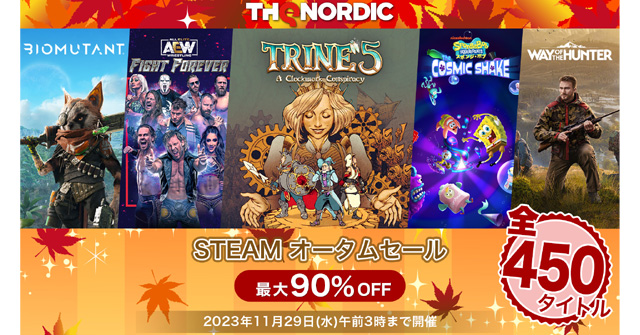 THQ Nordic Steam オータムセール 2023』最大90％オフ 秋の超大型