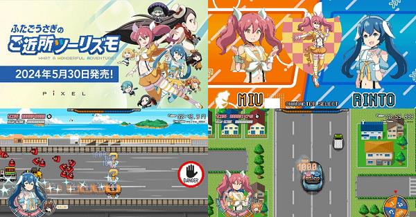 ふたごうさぎのご近所ツーリズモ　限定特装版 残りわずか【限定特装版】Nintendo Switch用ソフト『ふたご