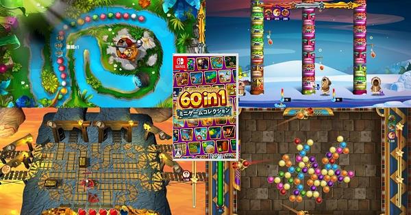 60 in 1 ミニゲームコレクション』店舗特典・予約・最安値まとめて