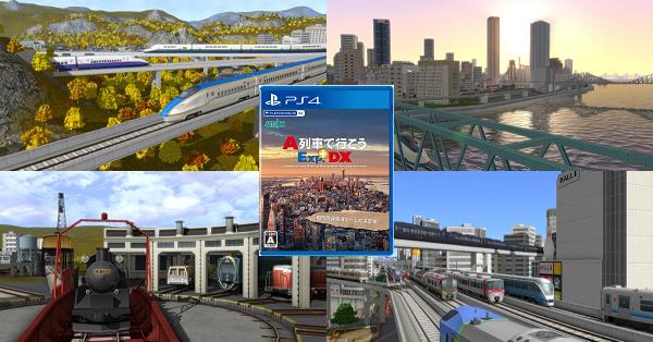 A列車で行こうExp.+DX（エクスプレス プラス ディーエックス
