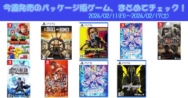 Switchソフト買取告知更新しました！◇#ゲーム | マンガ倉庫 富山店