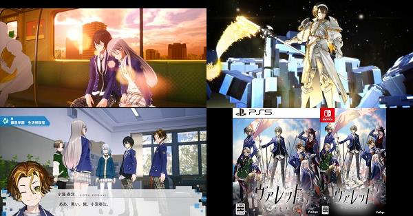 ヴァレット／VARLET』店舗特典・予約・最安値まとめてチェック！《PS5