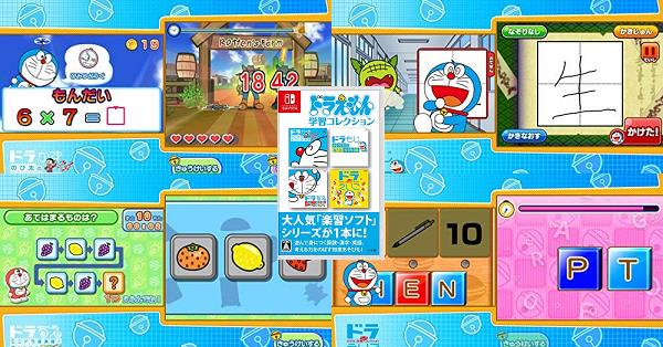 中古】任天堂Switch☆ドラえもん学習コレクション☆楽習ソフト
