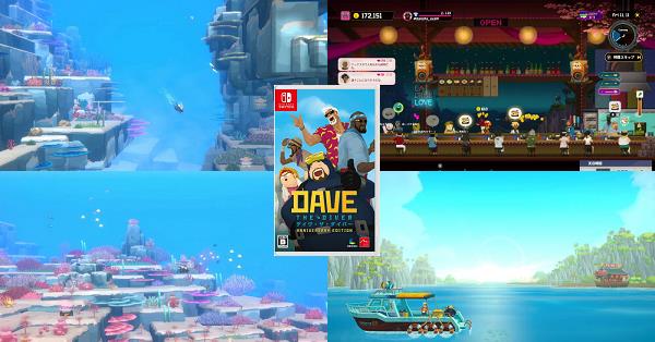 デイヴ・ザ・ダイバー ANNIVERSARY EDITION（DtD）』店舗特典・予約