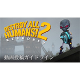 デストロイ オール ヒューマンズ！2 – リプローブド