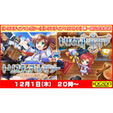 トリスティア：レガシー