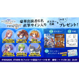 トリスティア：レガシー