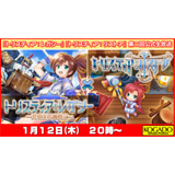 トリスティア：レガシー