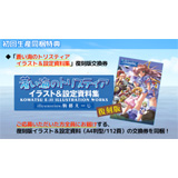 トリスティア とりとりバンドルパック