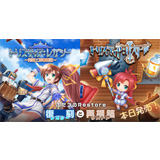 トリスティア：レガシー