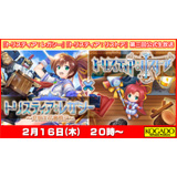 トリスティア：レガシー