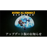 デストロイ オール ヒューマンズ！2 – リプローブド