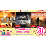 THQ Nordic 春セール 2023年