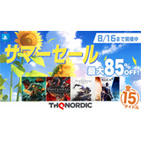 THQ Nordic サマーセール第三弾 2023