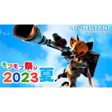 バイオミュータント（Biomutant）