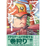 Way of the Hunter ウェイ オブ ザ ハンター