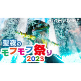 バイオミュータント（Biomutant）