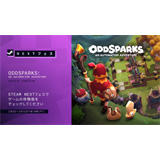 Oddsparks: An Automation Adventure（オッドスパークス：オートメーション アドベンチャー）