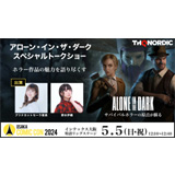 Alone in the Dark（アローン イン ザ ダーク/AitD）